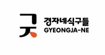 [ (주)경자네식구들 ] 경자국밥, 국가유공자에 매월 ‘따뜻한 한 끼’ 대접